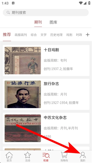 全国报刊索引数据库最新下载