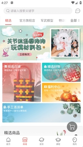 手工客下载