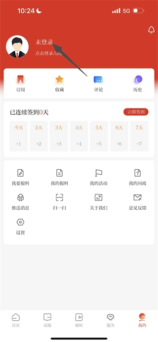 山西日报数字报正式版下载