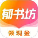 郁书坊小说完整版下载