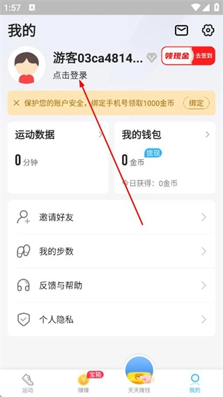 步多多老版本下载