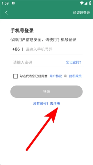 消防资源网手机客户端经典版下载