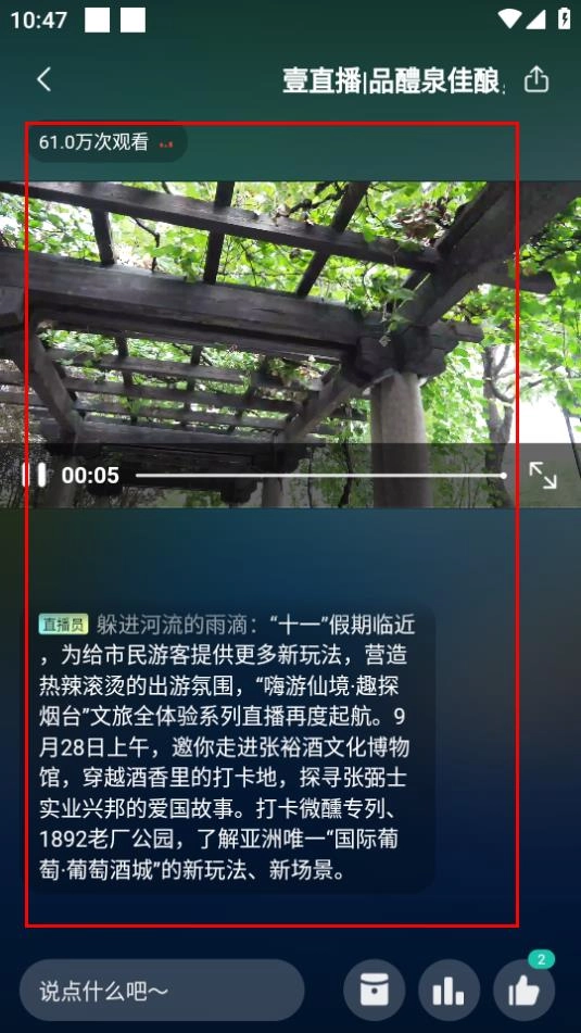 齐鲁壹点中文版下载
