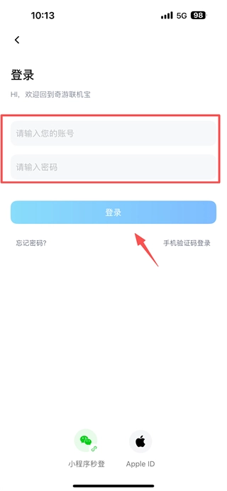 奇游联机宝中文版下载