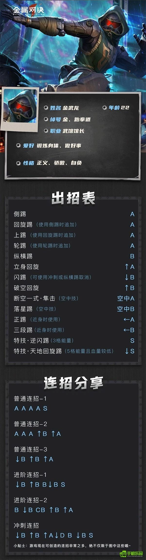 金属对决安卓版下载