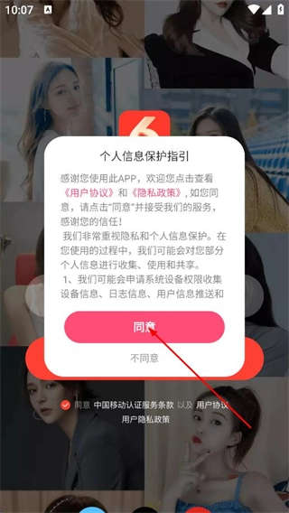 六间房秀场免费下载