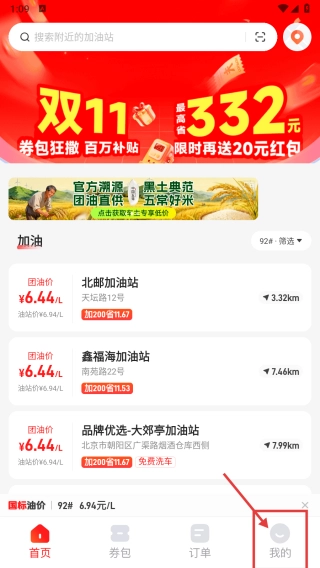 能链团油旧版下载