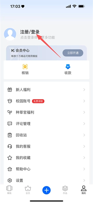 人人秀免费下载