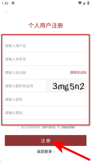全国报刊索引正版下载