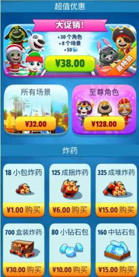 汤姆猫跑酷单机版下载