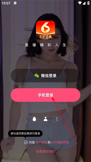 六间房秀场免费下载