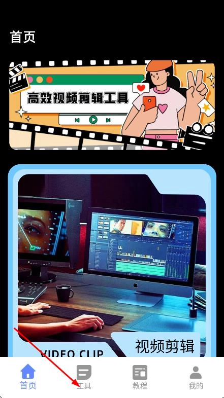 花辨剪辑老版下载