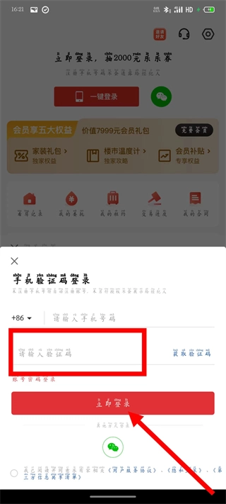 乐有家2026下载