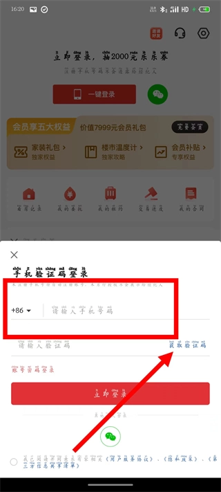 乐有家2026下载