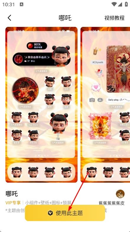 元气桌面安装下载