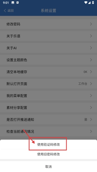 乐语安装下载