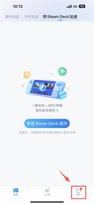 奇游联机宝中文版下载