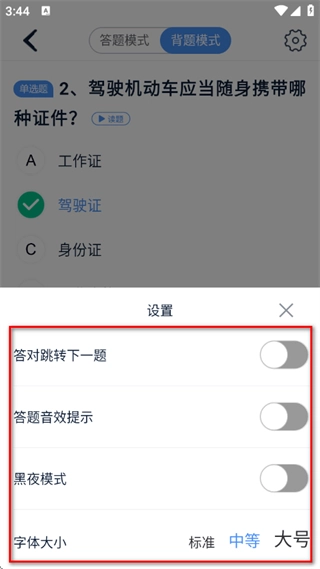 极速驾培最新版软件下载