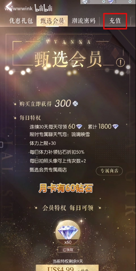 以闪亮之名正版v2.2.2下载