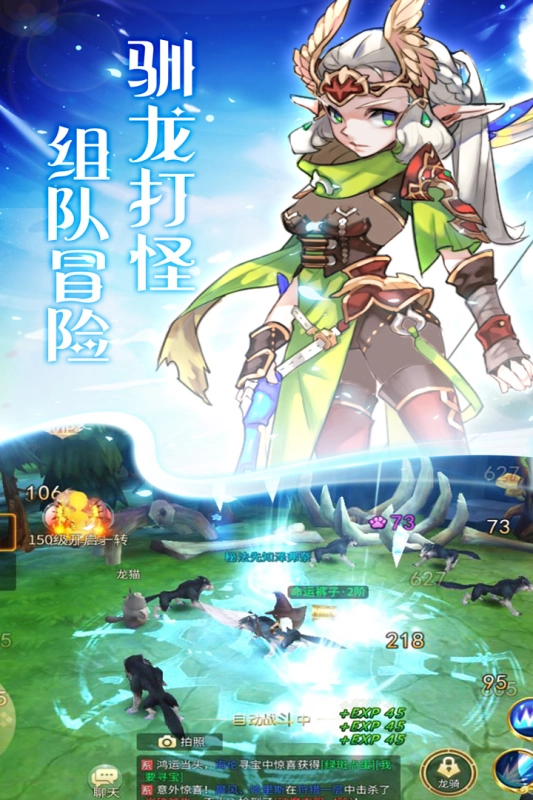 天使之城手游下载