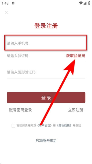 全国报刊索引数据库最新下载