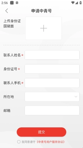 中国青年报电子版安卓下载