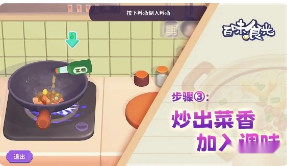 百味食光v1.0.3下载