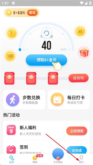 步多多老版本下载