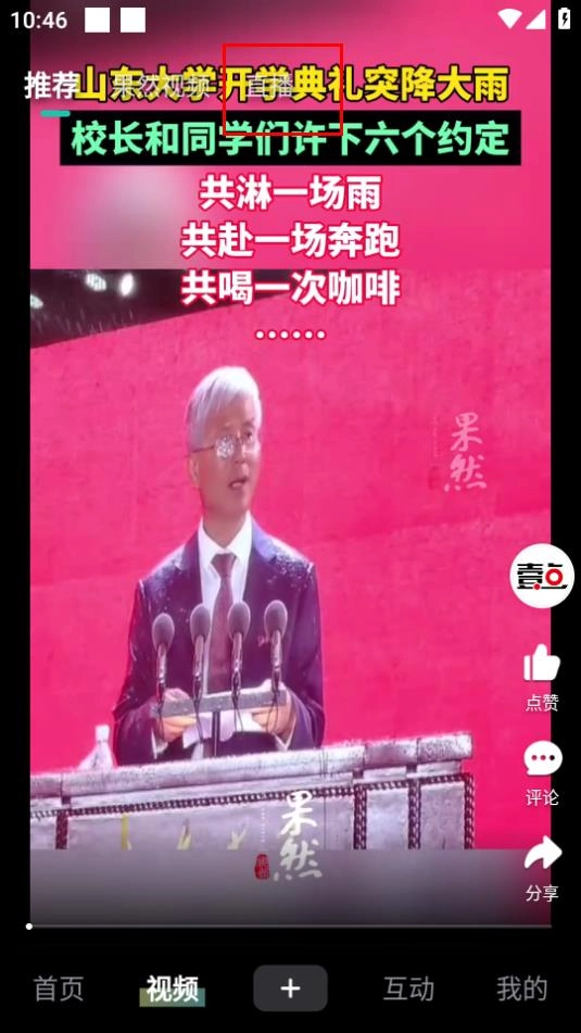齐鲁壹点中文版下载