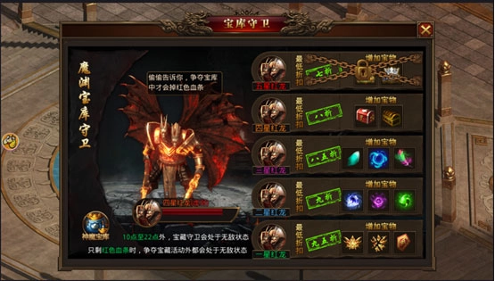龙腾传世手机版下载