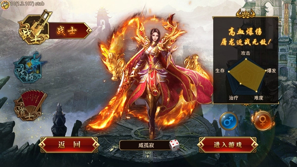 龙腾传世手机版下载
