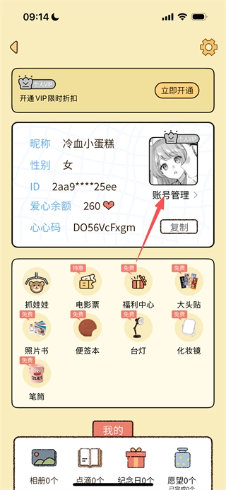 卡普喔免费版下载