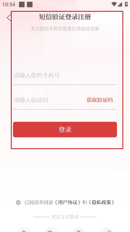 新湖南安卓下载