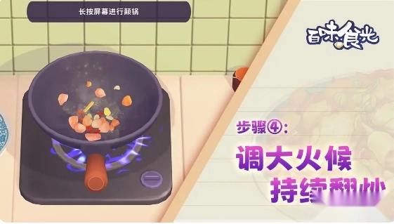 百味食光v1.0.3下载