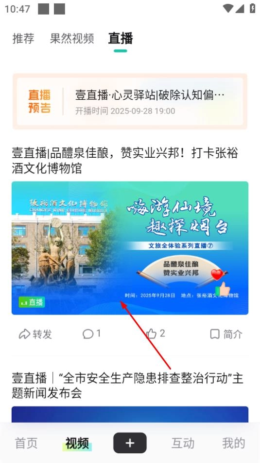齐鲁壹点中文版下载