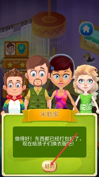 全家夏令营下载