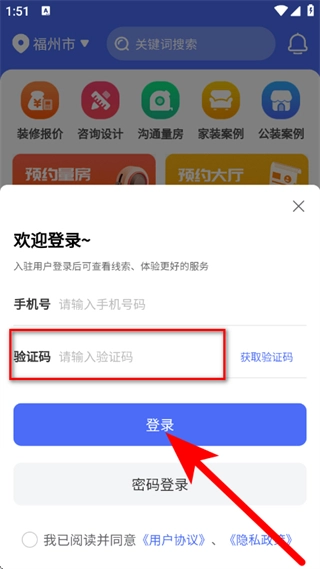 住新家中文版下载