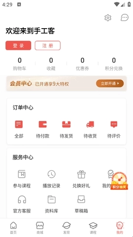 手工客下载