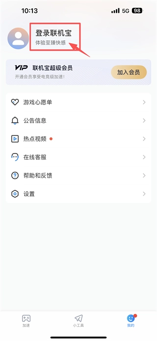 奇游联机宝中文版下载