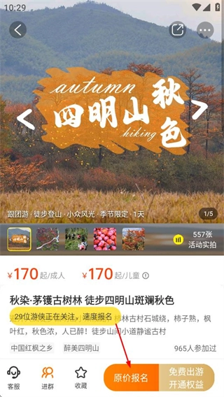 游侠客正版下载