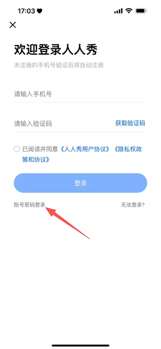 人人秀免费下载