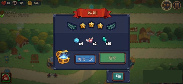 帝国守卫战正式版下载