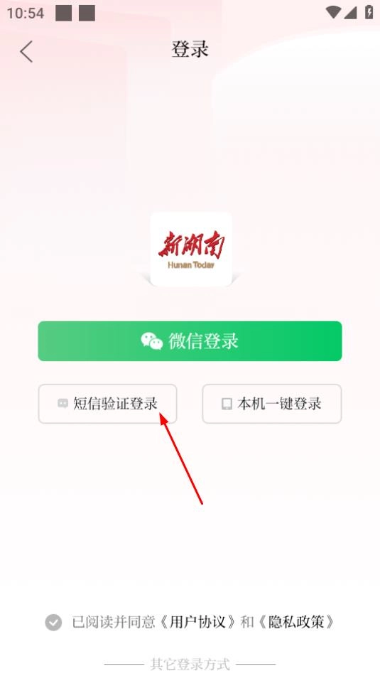 新湖南安卓下载