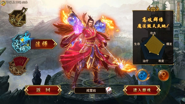 龙腾传世手机版下载