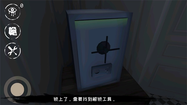 恐怖之眼联机版安装包下载