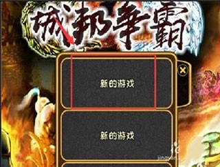 城邦争霸中文版安卓下载