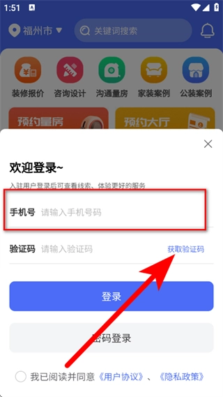 住新家中文版下载
