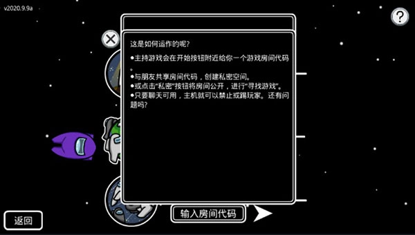 在我们之间单机版2026下载