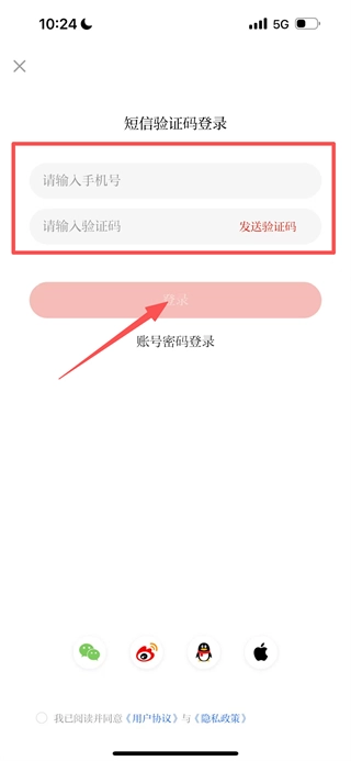 山西日报数字报正式版下载