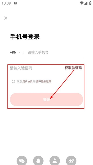 六间房秀场免费下载